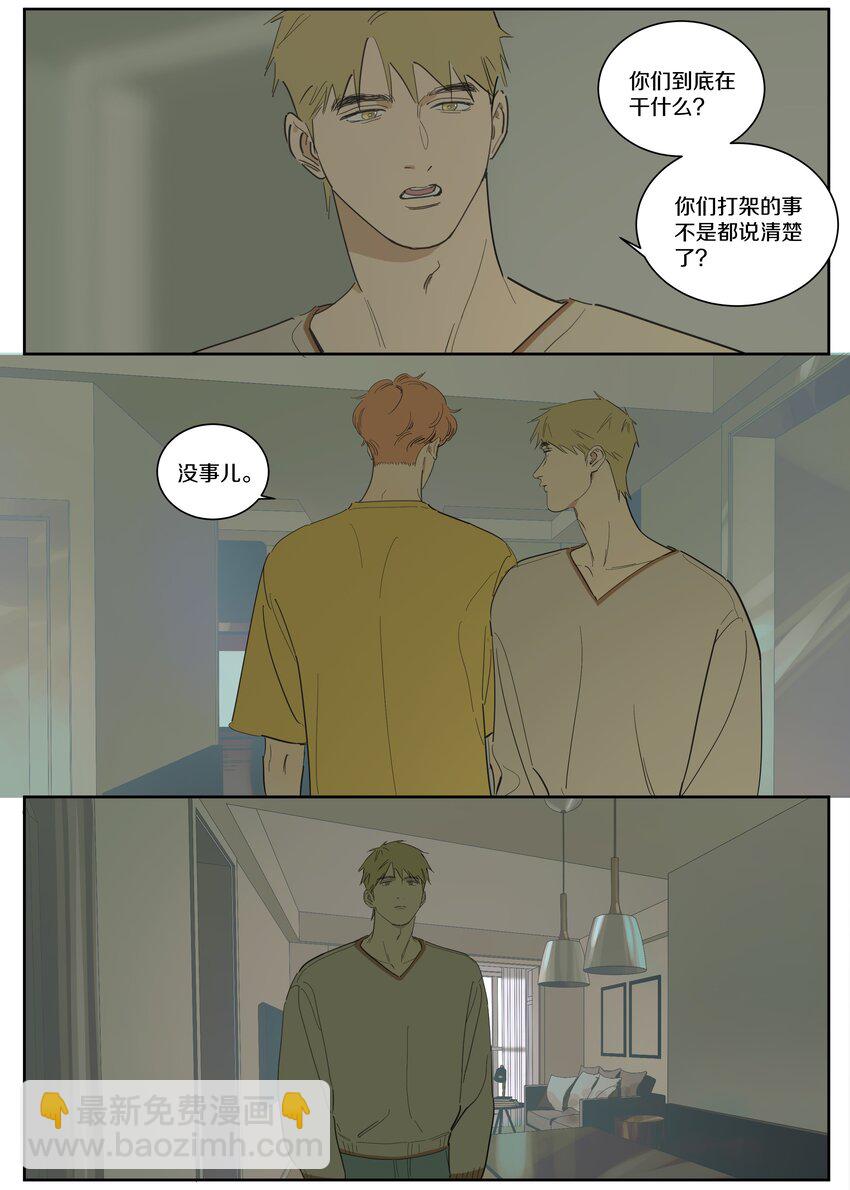 092 最重要的一点-第101话