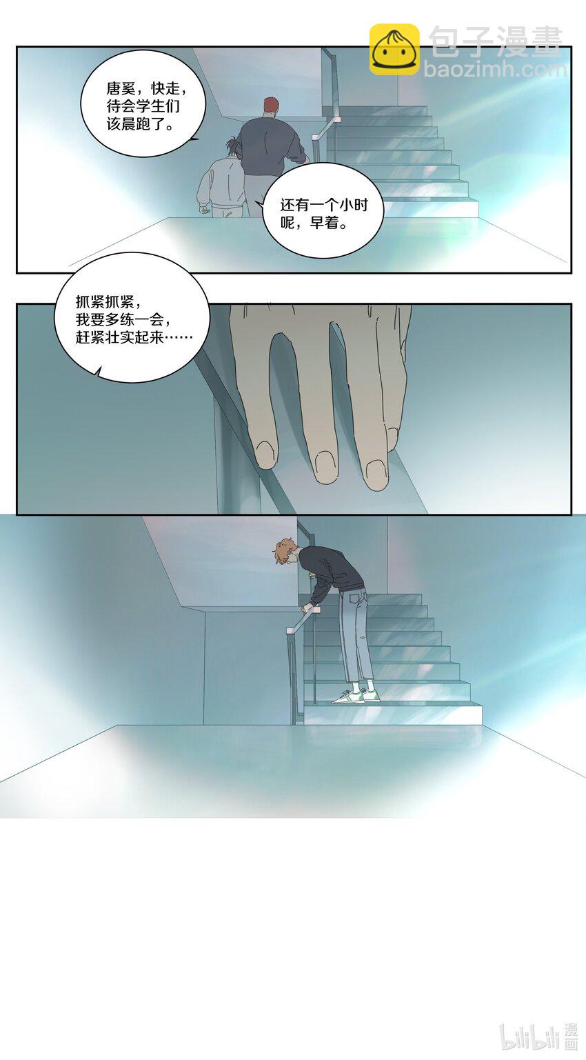 094 我能照顾他-第103话