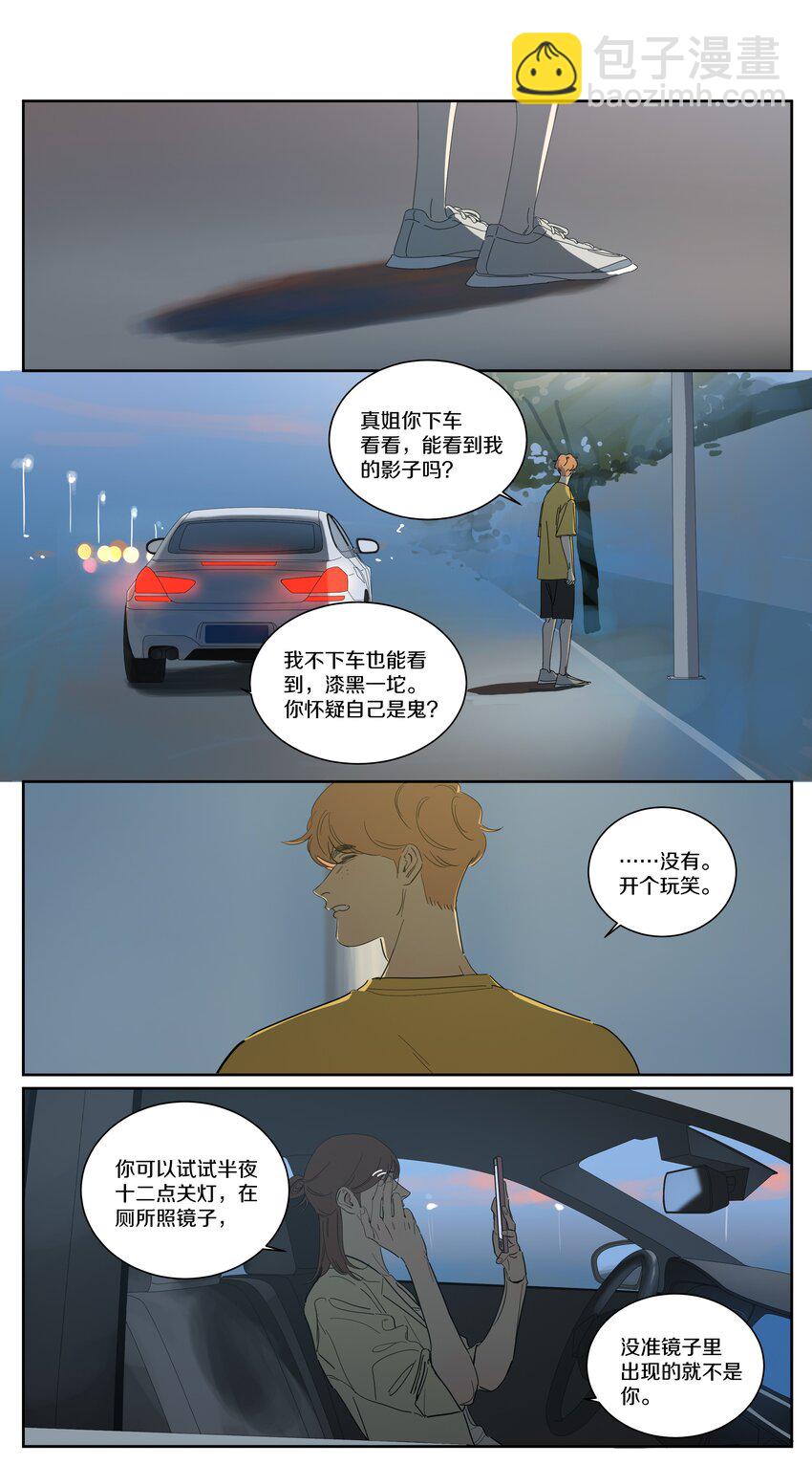 094 我能照顾他-第103话