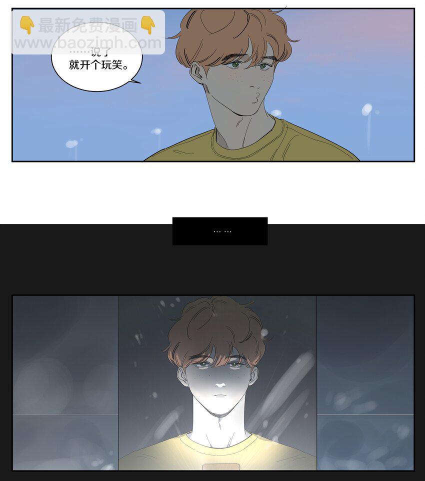 094 我能照顾他-第103话