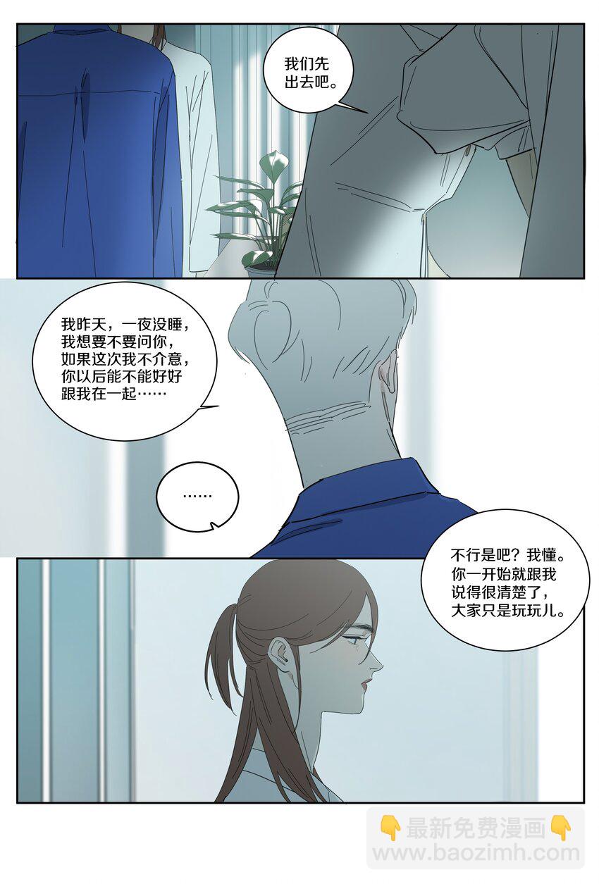 096 分开吧-第105话