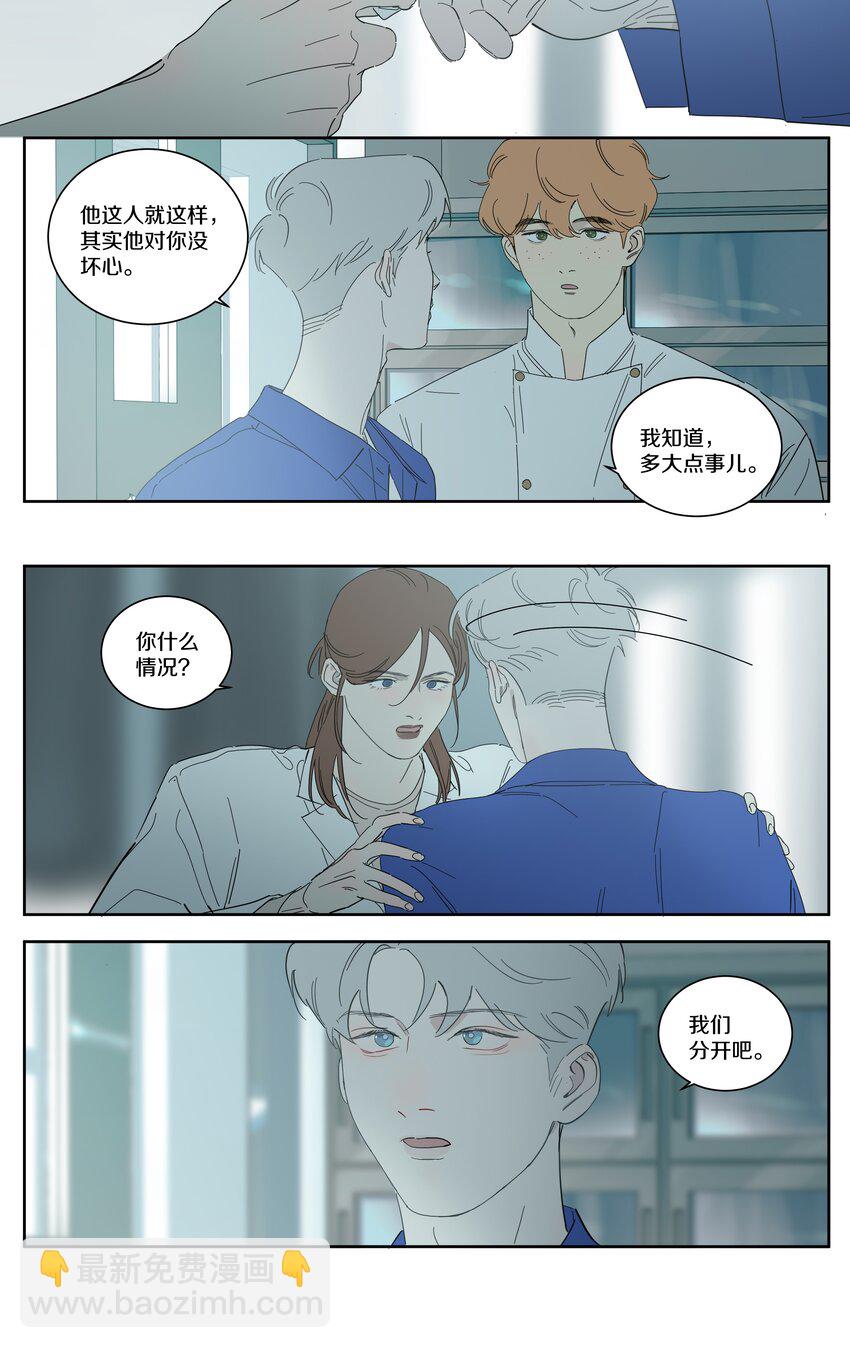 096 分开吧-第105话
