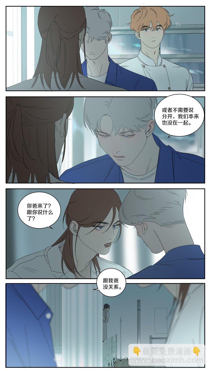 096 分开吧-第105话