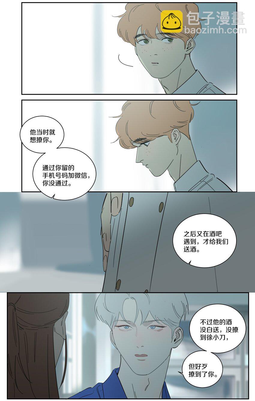 096 分开吧-第105话