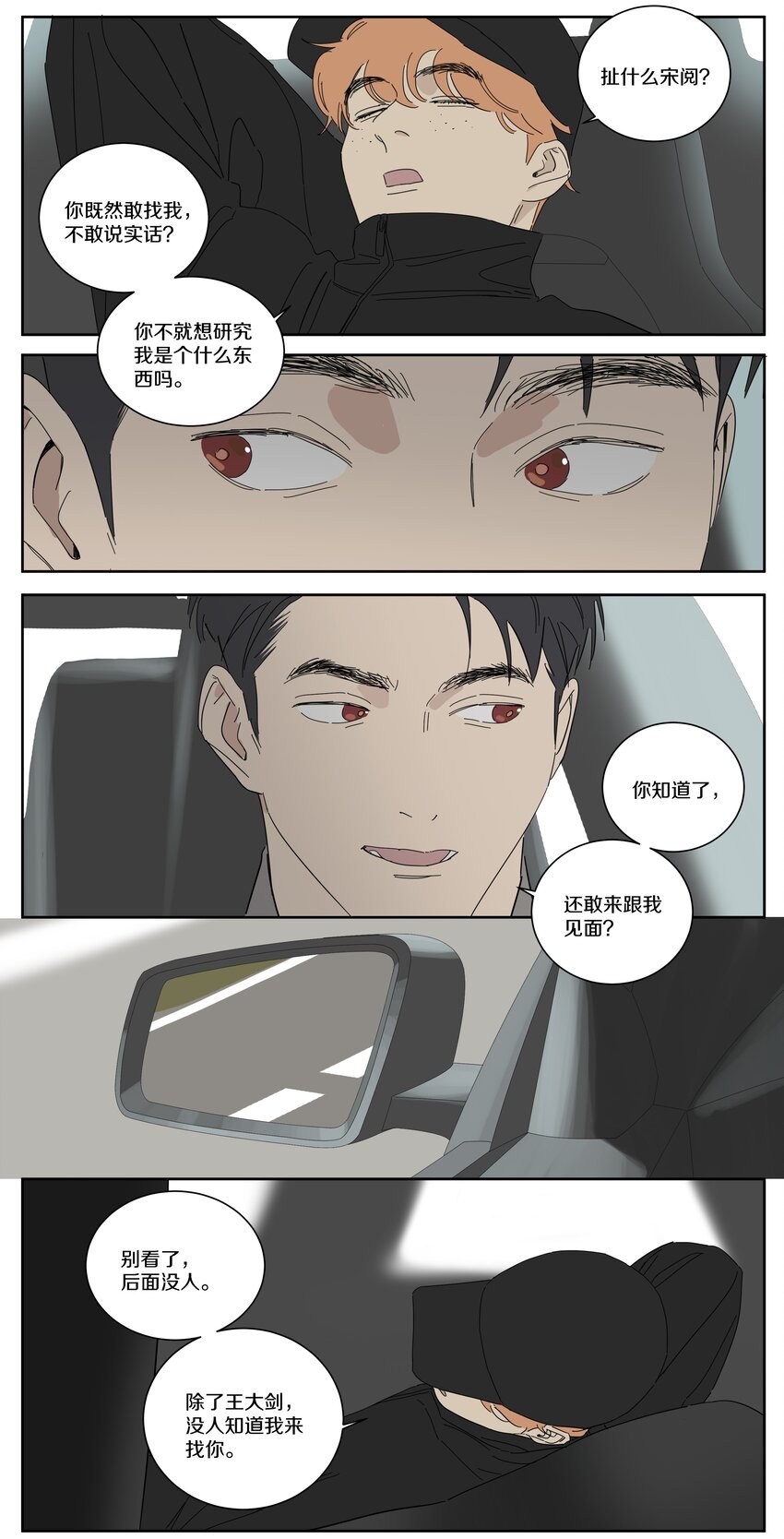 098 黎明前-第107话