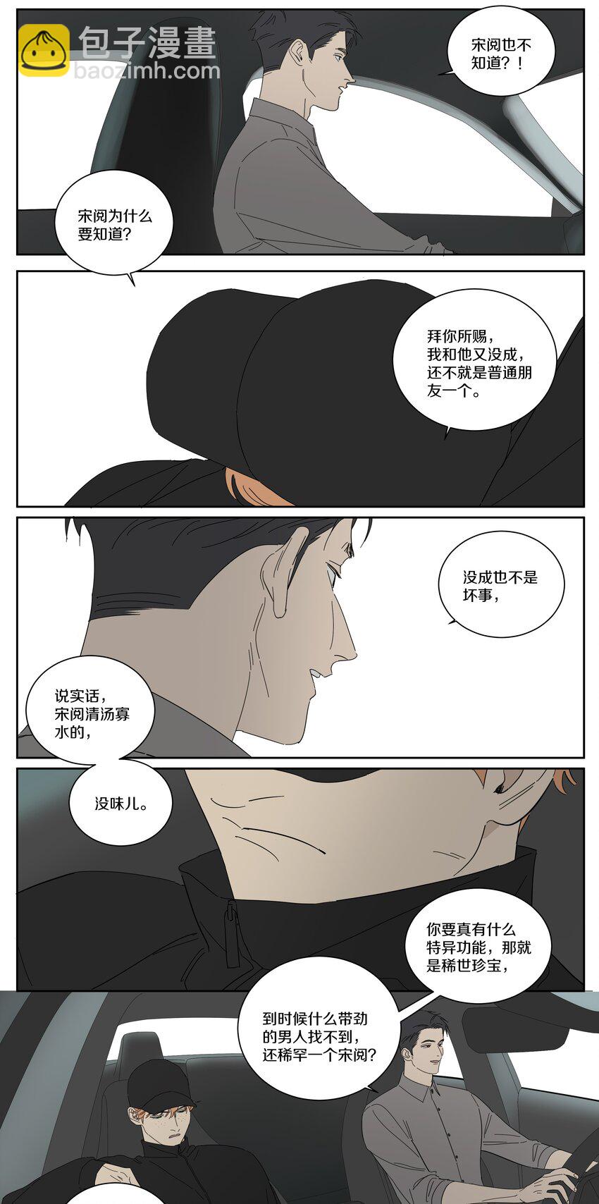 098 黎明前-第107话