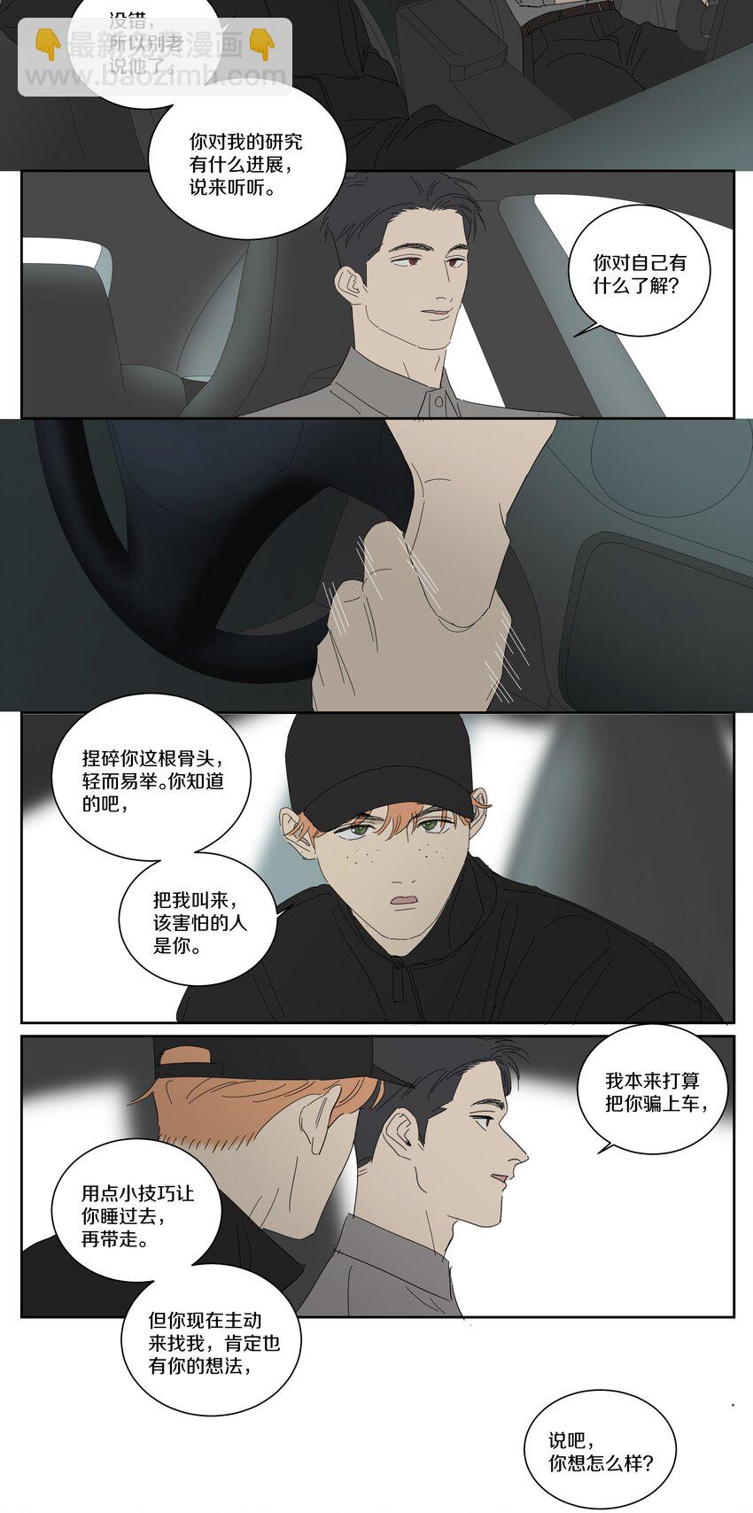 098 黎明前-第107话