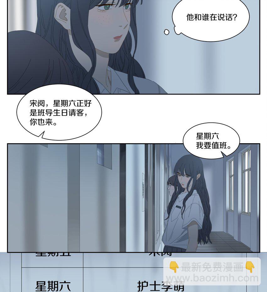 012 相逢-第13话