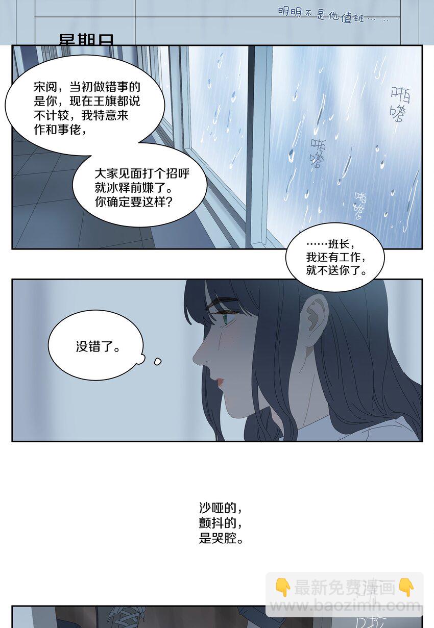 012 相逢-第13话