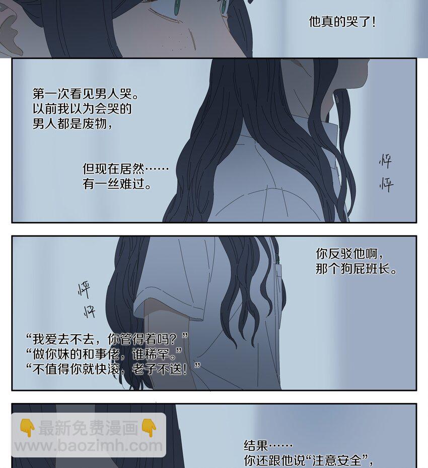 012 相逢-第13话
