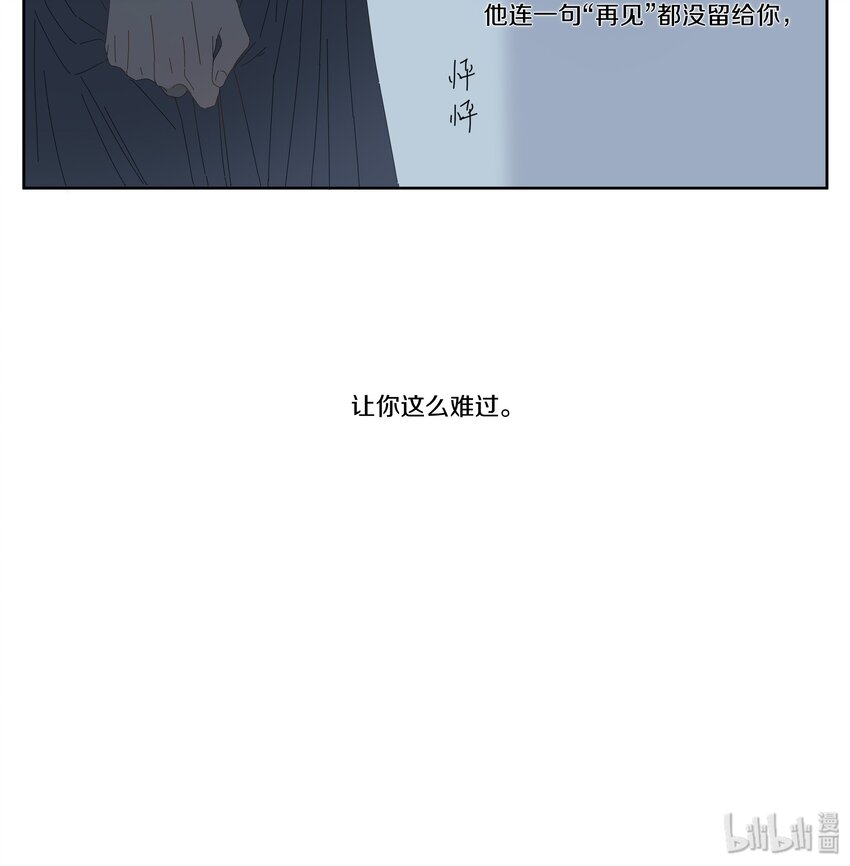 012 相逢-第13话