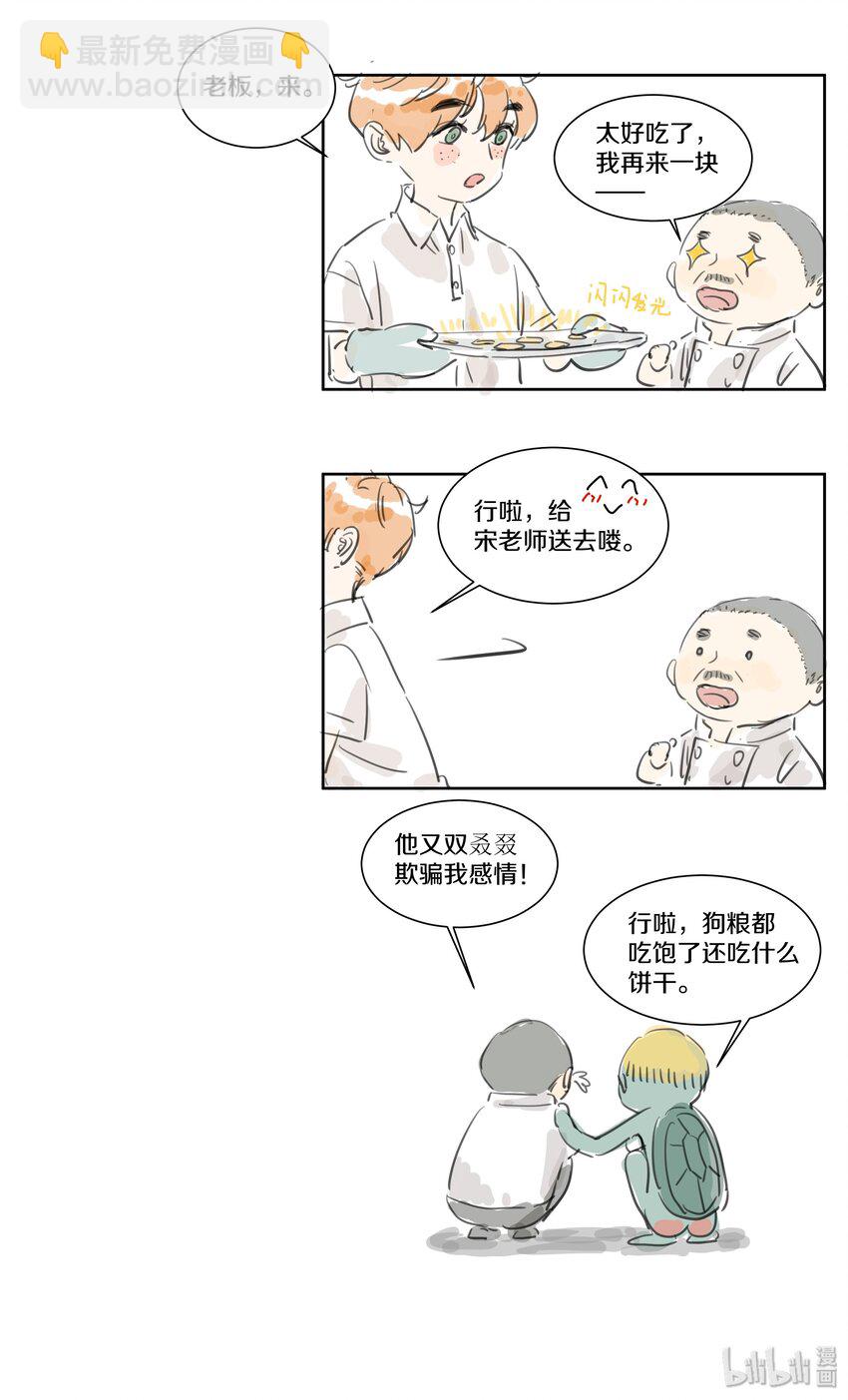 012 相逢-第13话