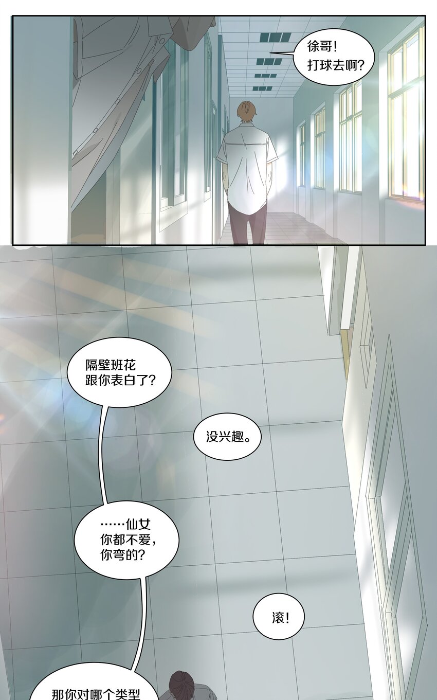 012 相逢-第13话