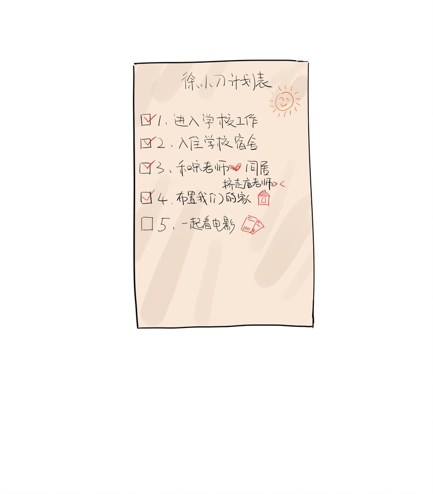 014 看电影（上）-第15话