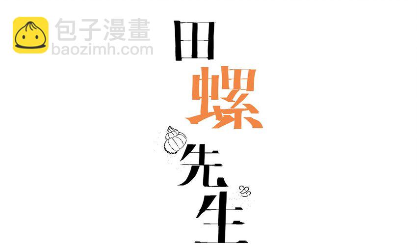 002 徐小刀的to do list(1/2)-第3话