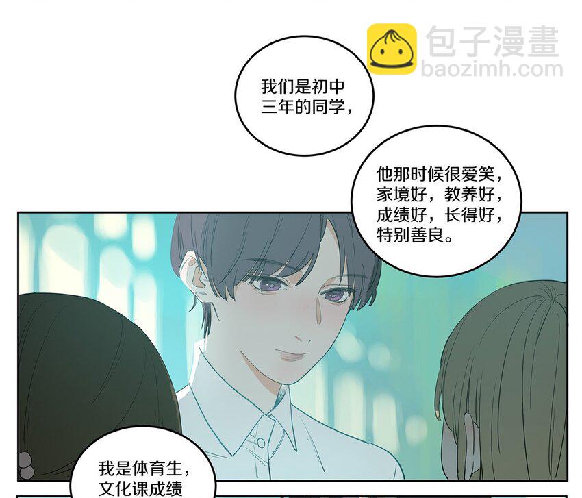 002 徐小刀的to do list(1/2)-第3话