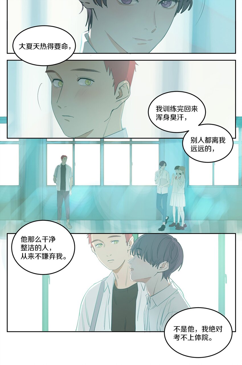 002 徐小刀的to do list(1/2)-第3话