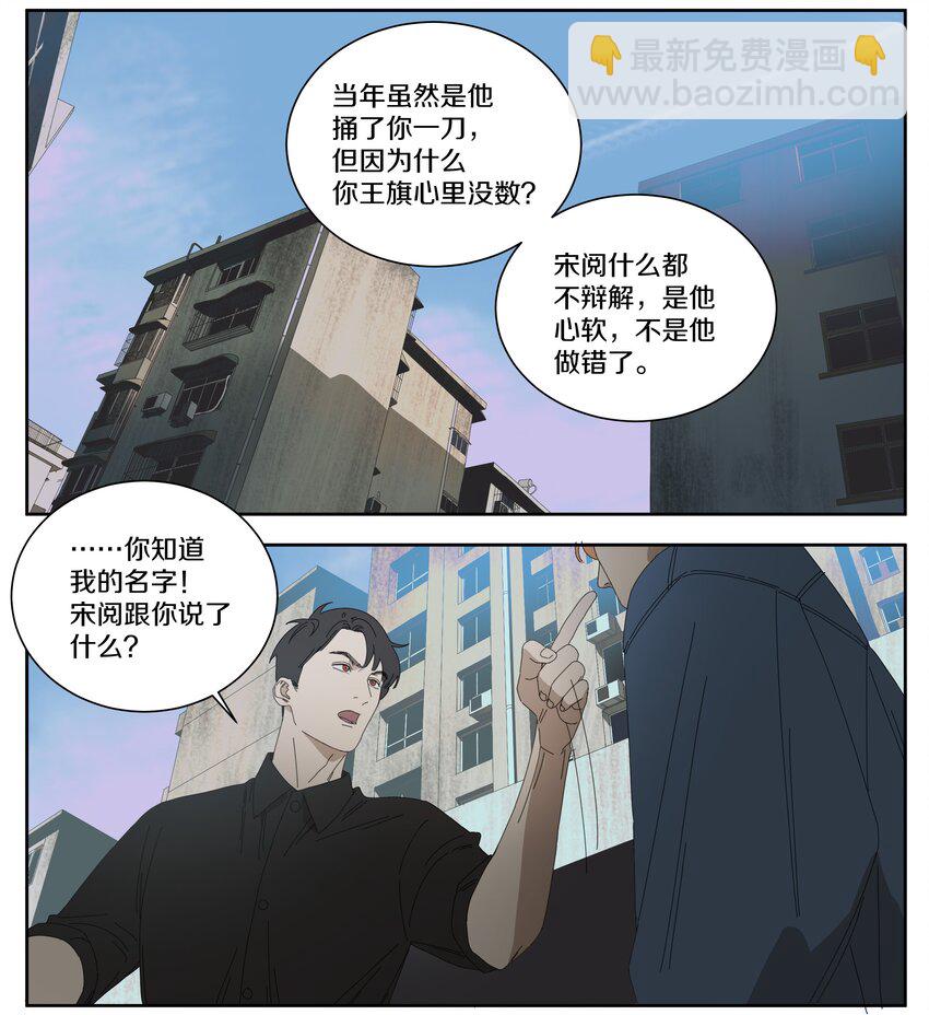 018 初次交锋-第21话