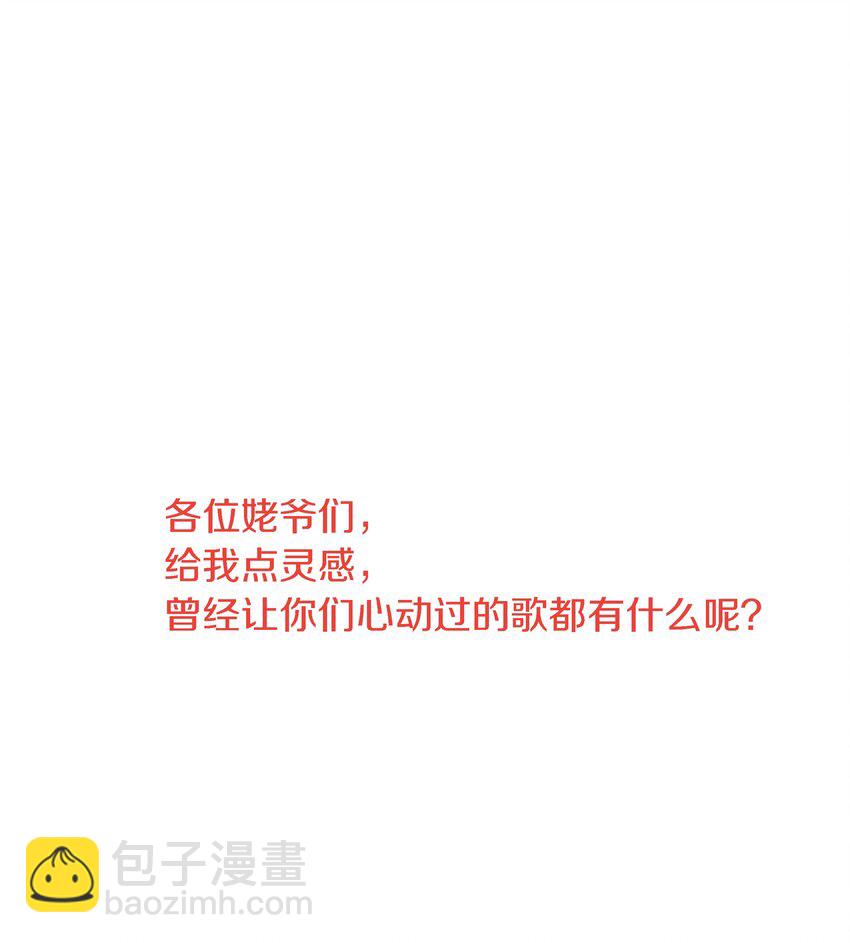 020 为什么喜欢他（下）-第23话