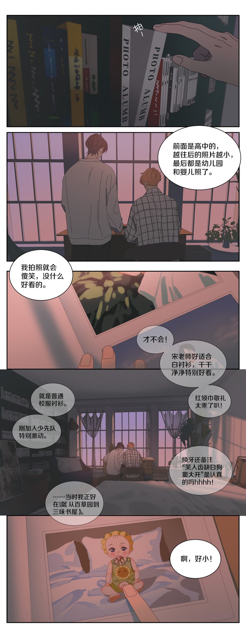 022 宋老师的相册-第25话