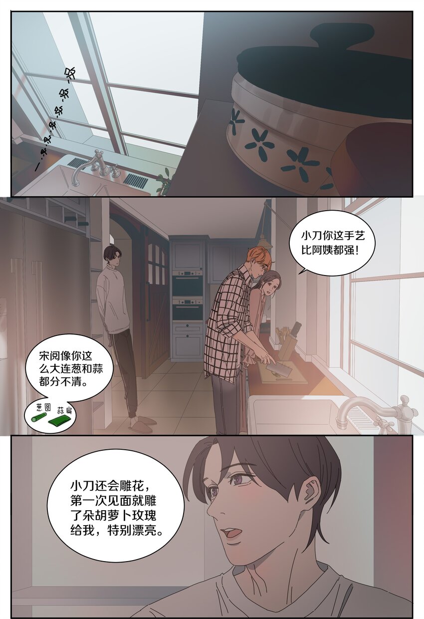 022 宋老师的相册-第25话