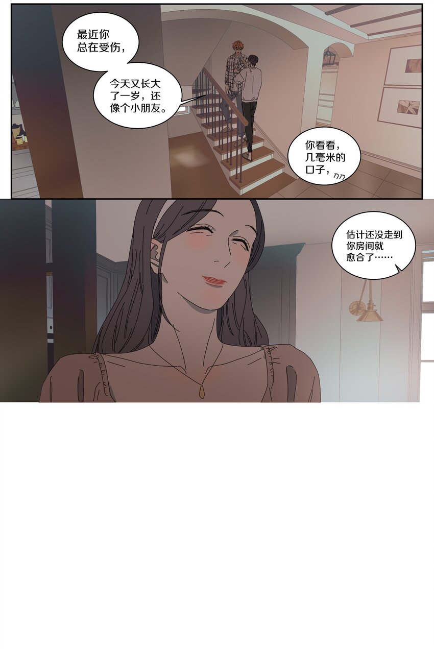 022 宋老师的相册-第25话