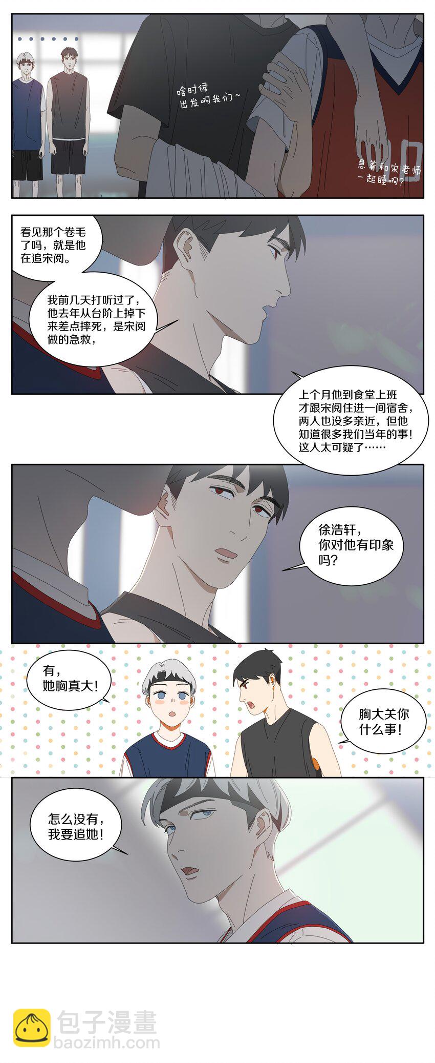 026 戏精-第29话