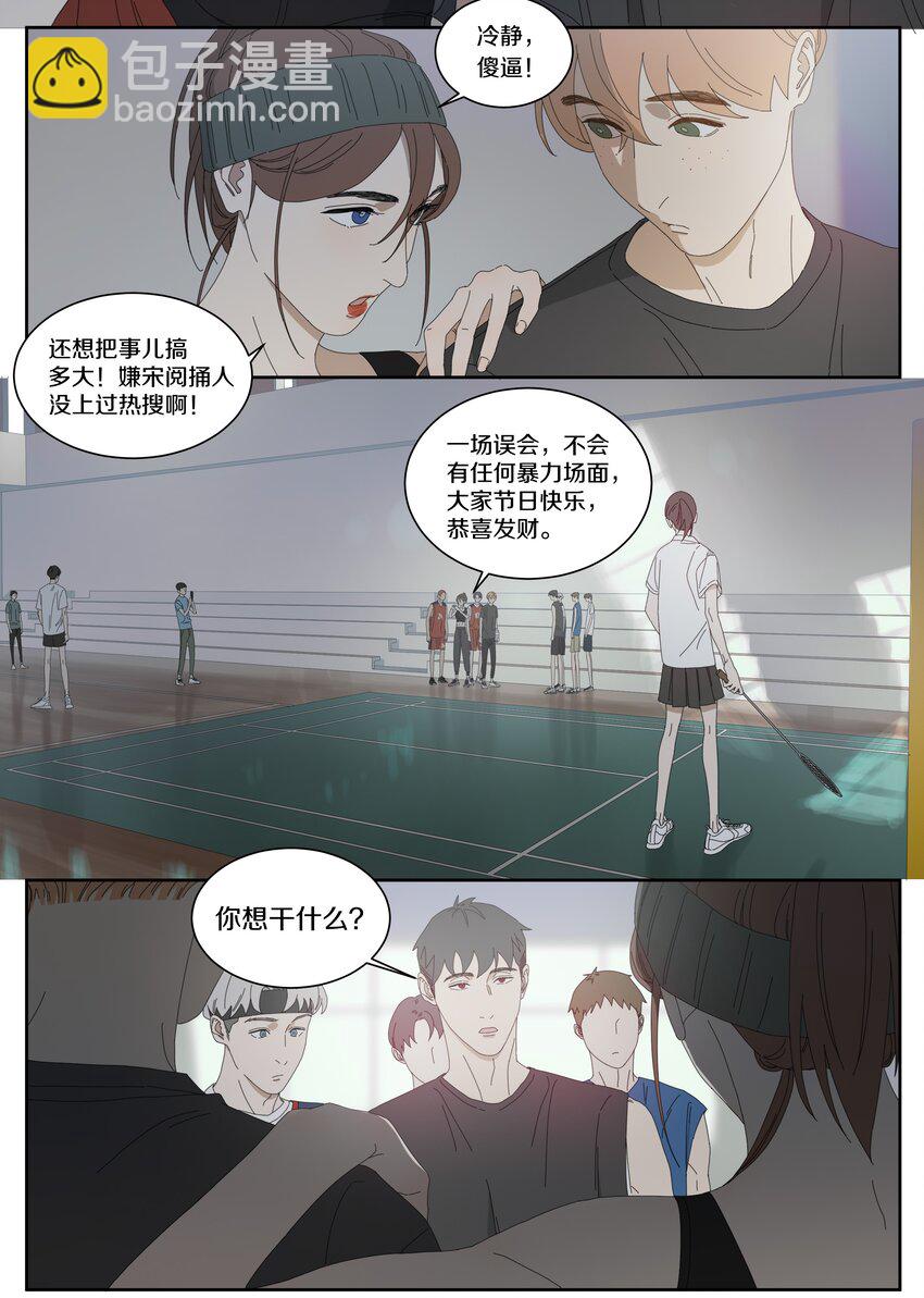 026 戏精-第29话