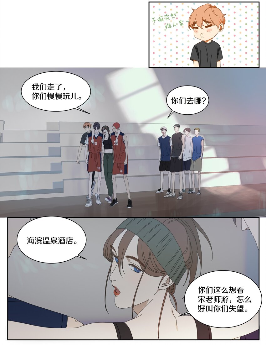 026 戏精-第29话