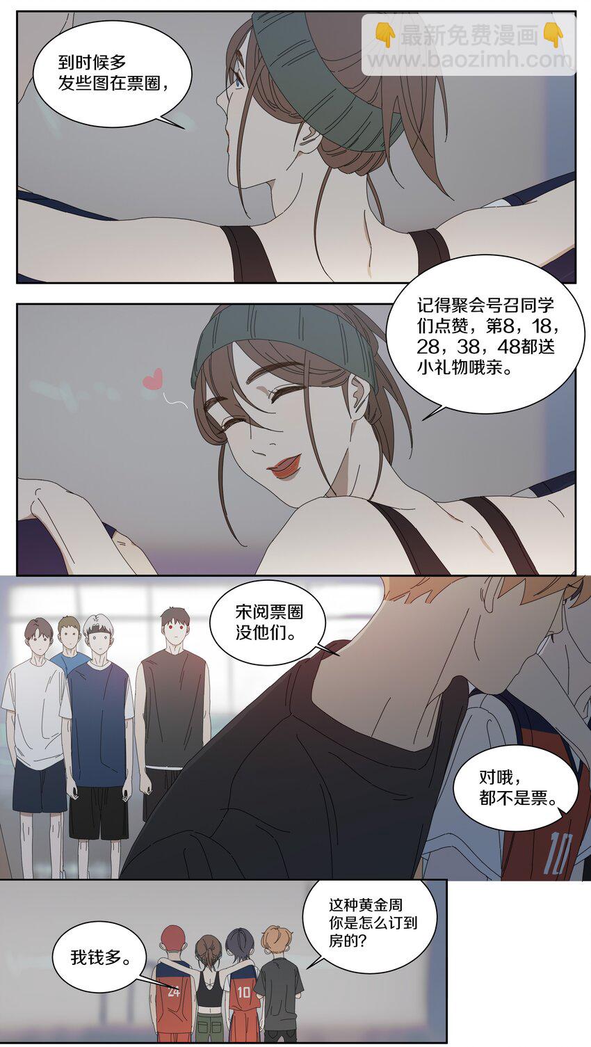 026 戏精-第29话