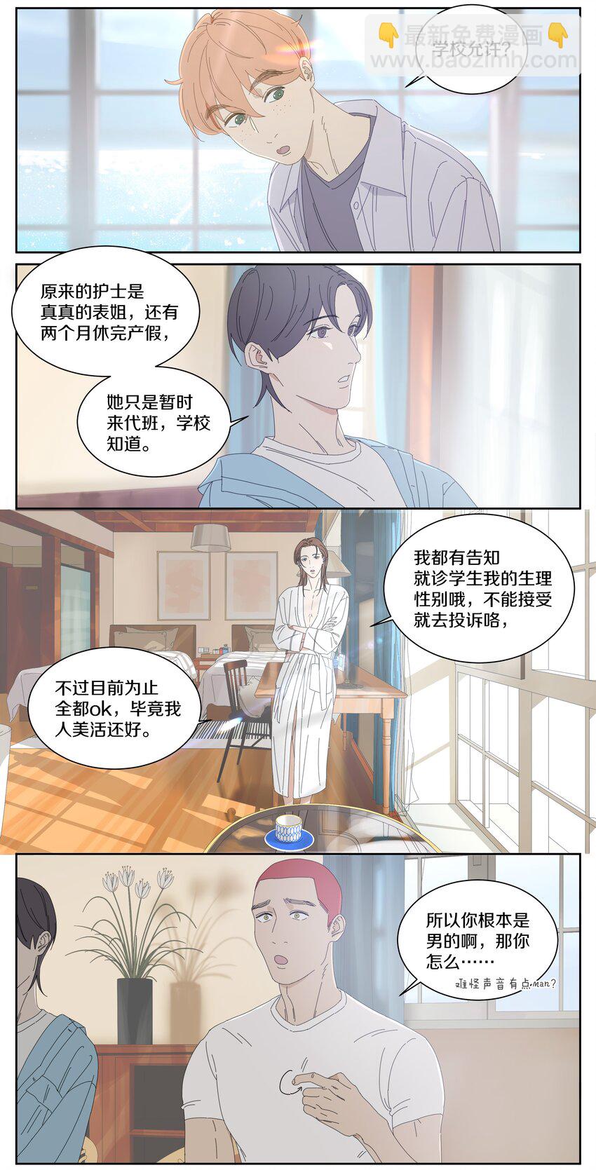 028 真真假假-第31话