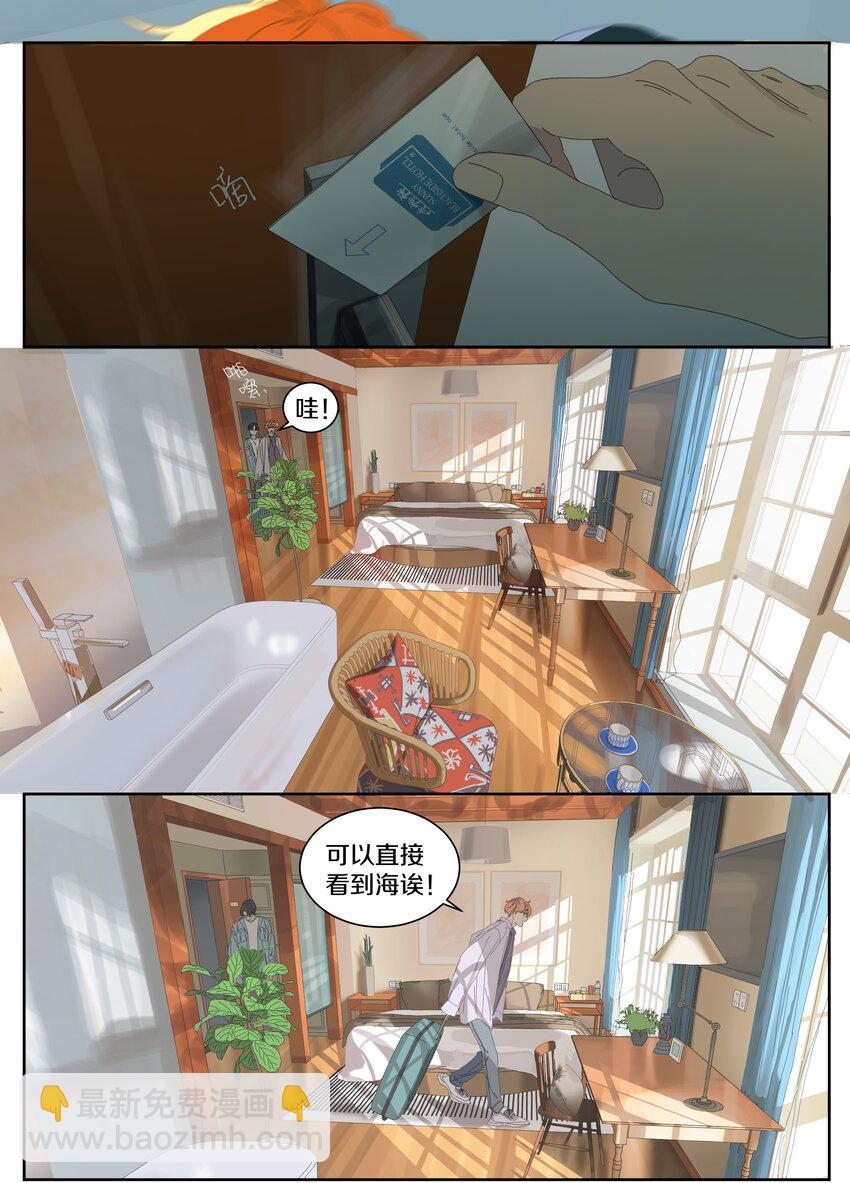 028 真真假假-第31话