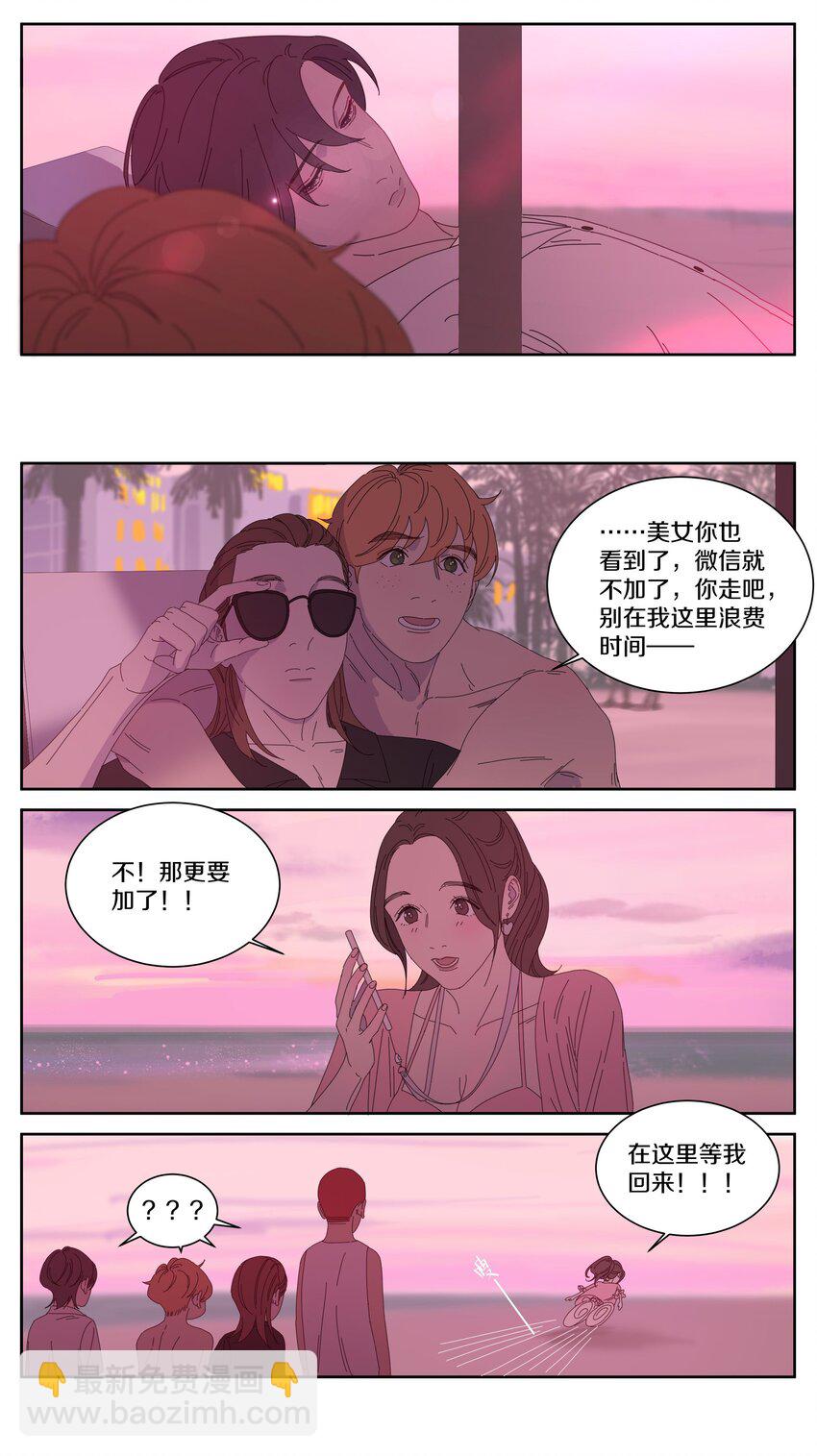 029 微商小姐姐-第33话