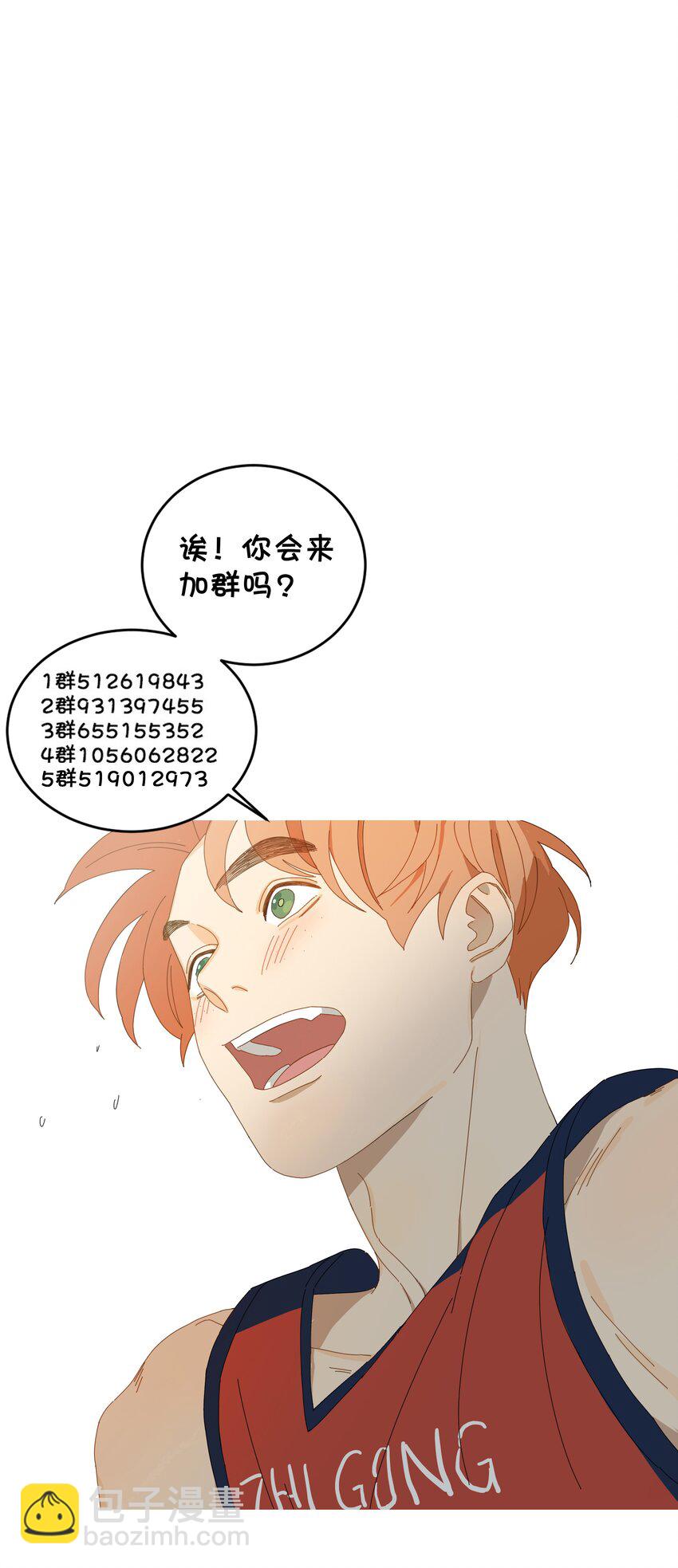 029 微商小姐姐-第33话