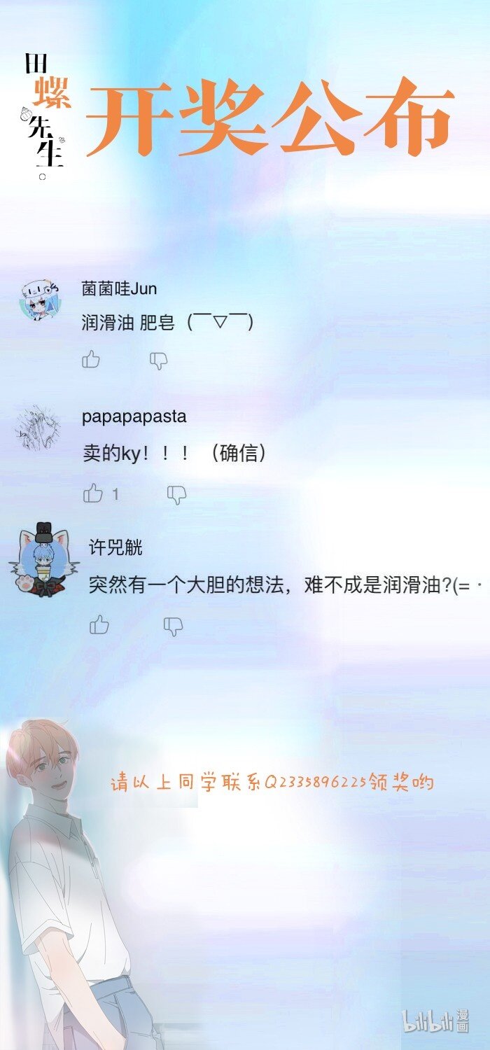 029 微商小姐姐-第33话