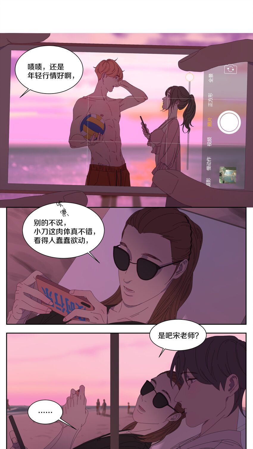 029 微商小姐姐-第33话