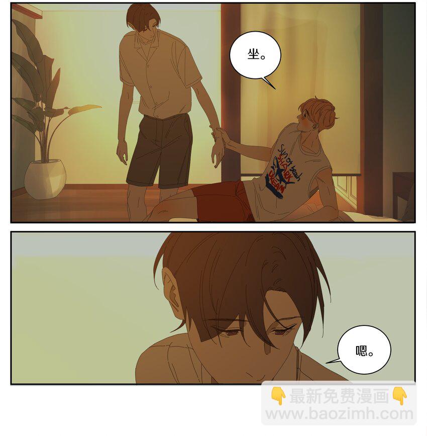 031 我喜欢你-第35话