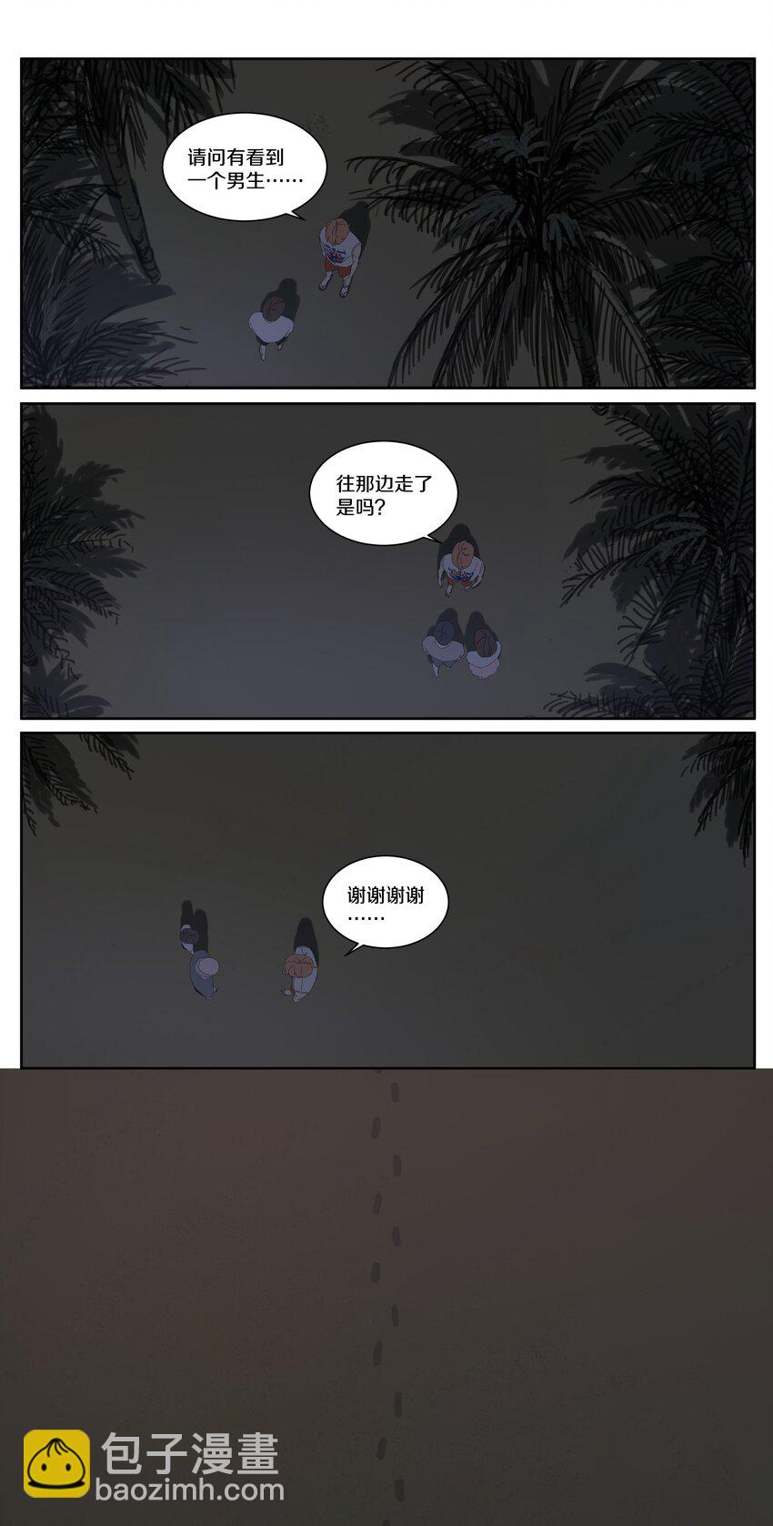 033 所爱隔山海-第37话