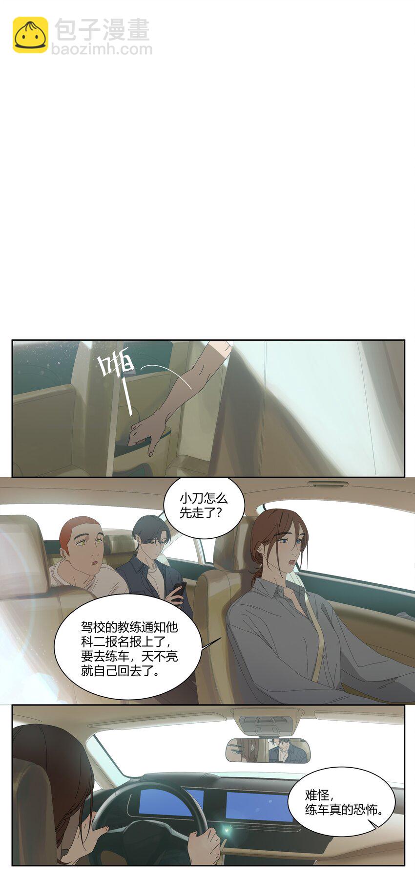 035 问世间情为何物-第39话