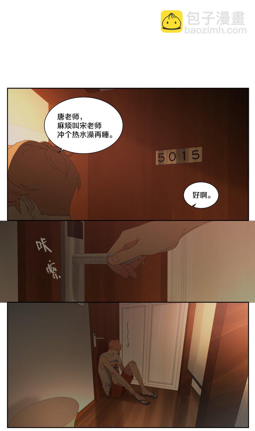 035 问世间情为何物-第39话