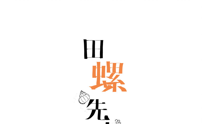 004 小刀的解释(1/2)-第5话
