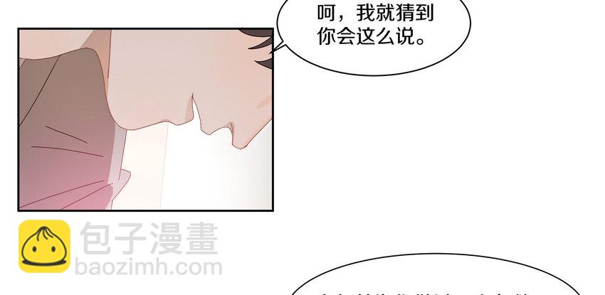 004 小刀的解释(1/2)-第5话