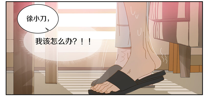 004 小刀的解释(1/2)-第5话