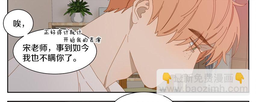 004 小刀的解释(1/2)-第5话