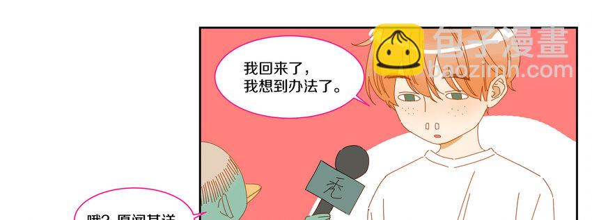 004 小刀的解释(1/2)-第5话