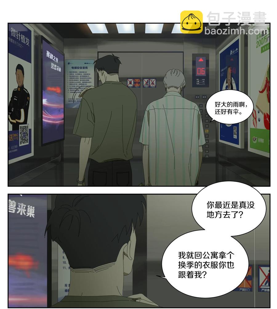 043 爸爸-第49话
