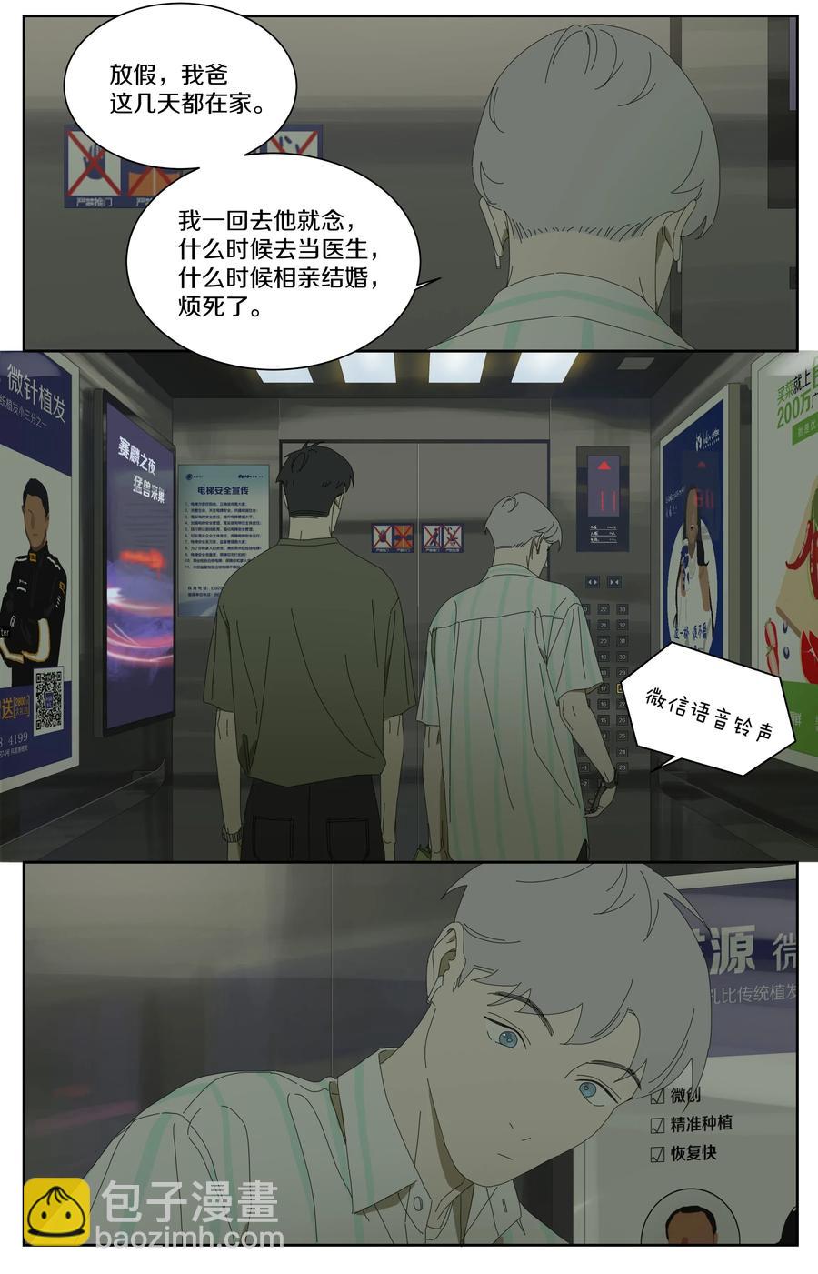 043 爸爸-第49话