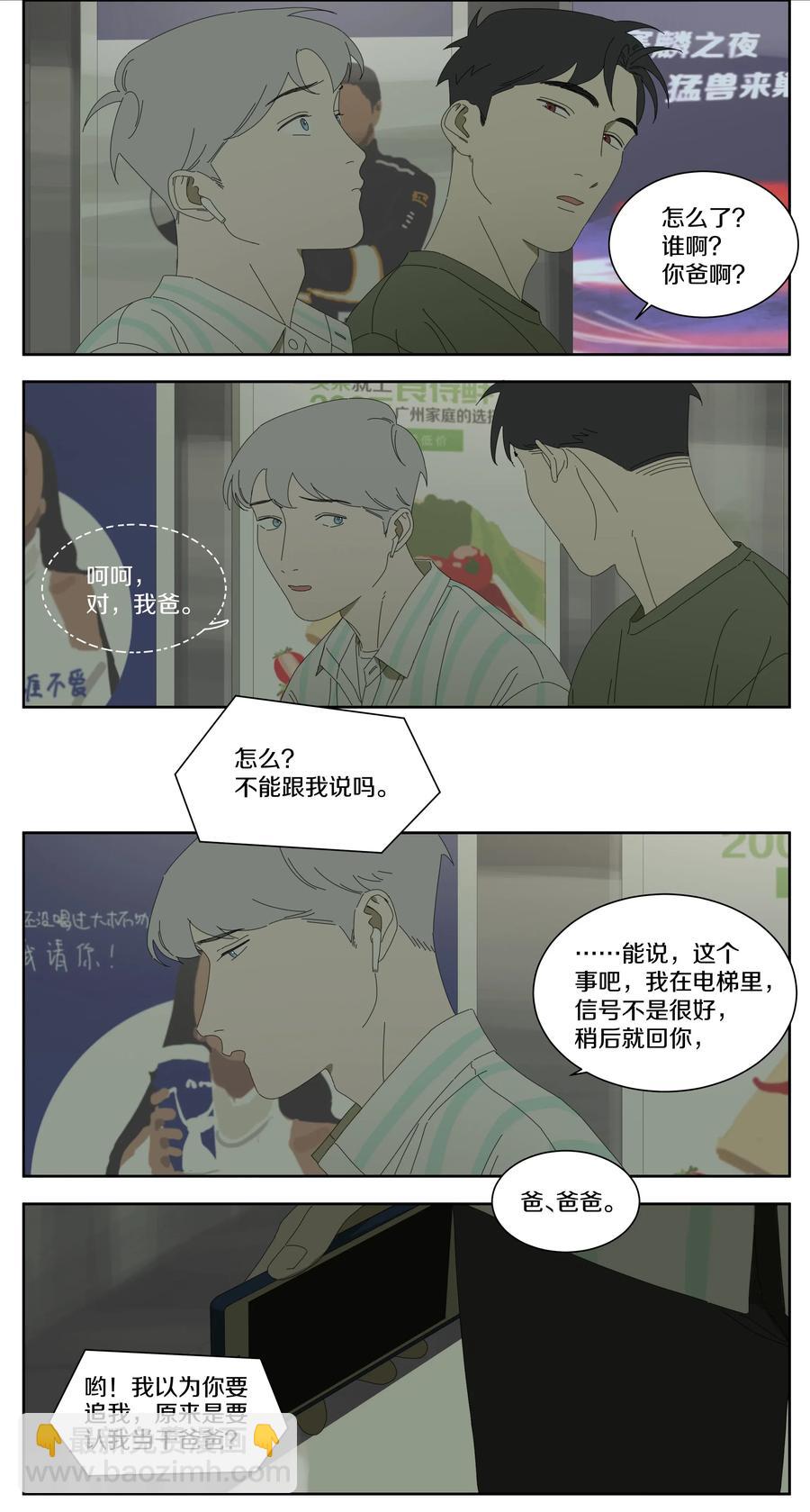 043 爸爸-第49话