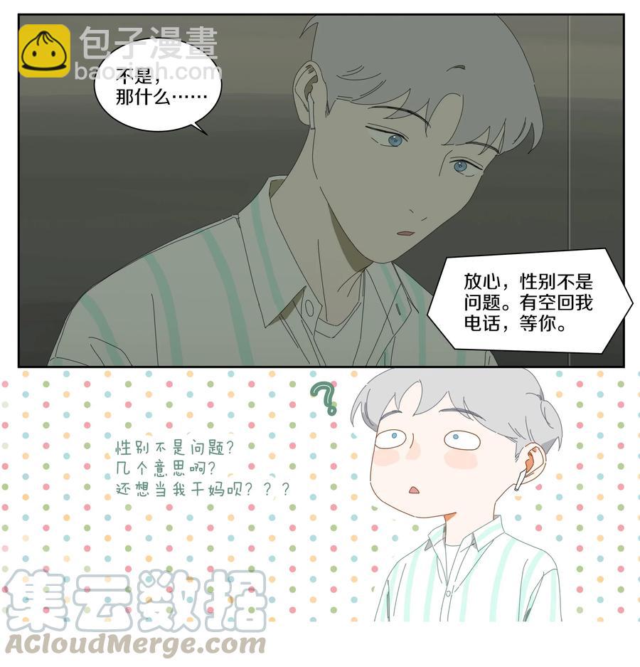 043 爸爸-第49话