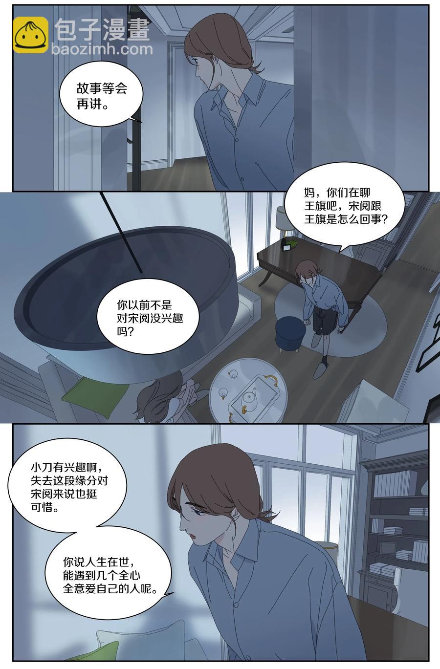 043 爸爸-第49话